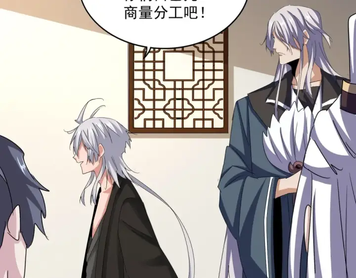 《魔皇大管家》第536话 加入我图73