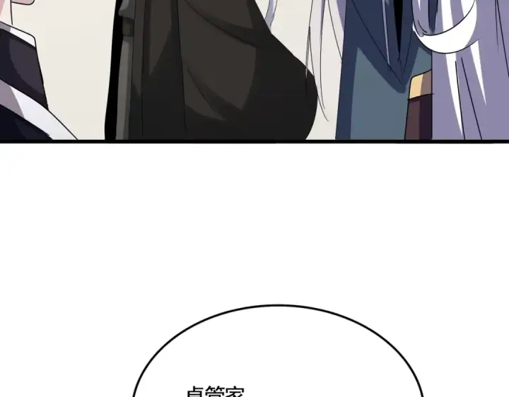 《魔皇大管家》第536话 加入我图74