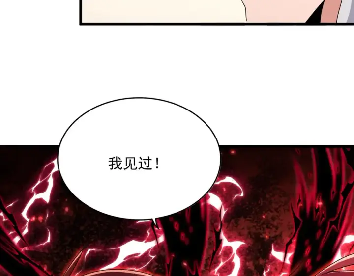 《魔皇大管家》第536话 加入我图77