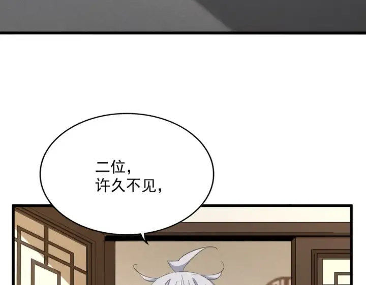 《魔皇大管家》第536话 加入我图87