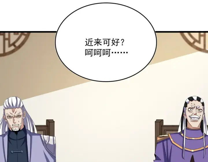 《魔皇大管家》第536话 加入我图89