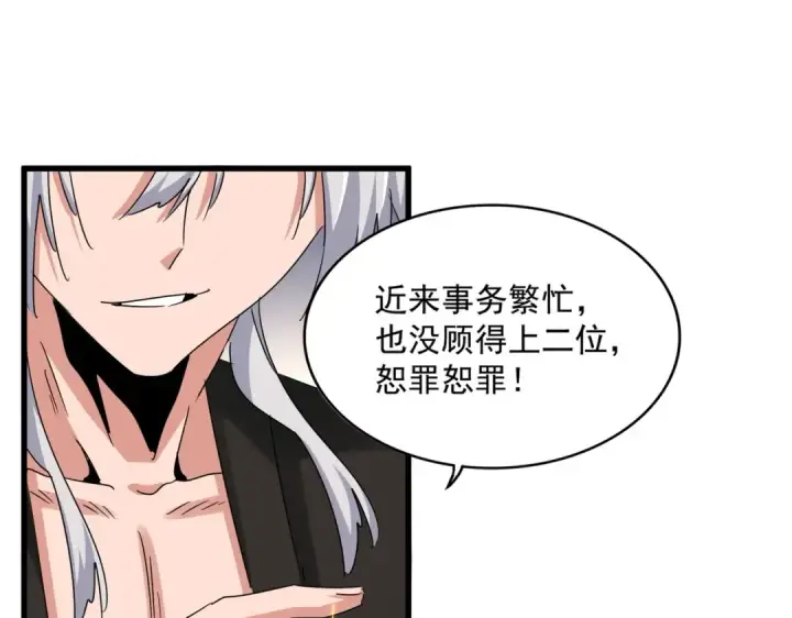 《魔皇大管家》第536话 加入我图91