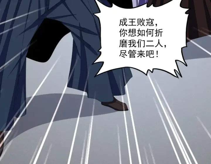 《魔皇大管家》第536话 加入我图95