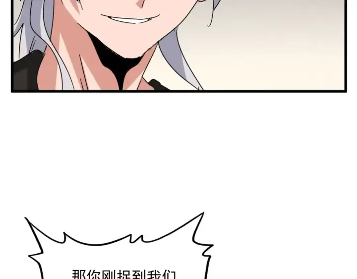 《魔皇大管家》第536话 加入我图98