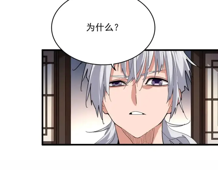 《魔皇大管家》第537话 邪无月图11