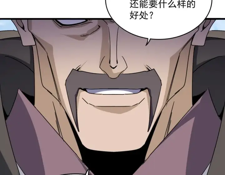 《魔皇大管家》第537话 邪无月图111
