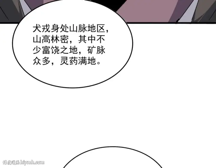《魔皇大管家》第537话 邪无月图112