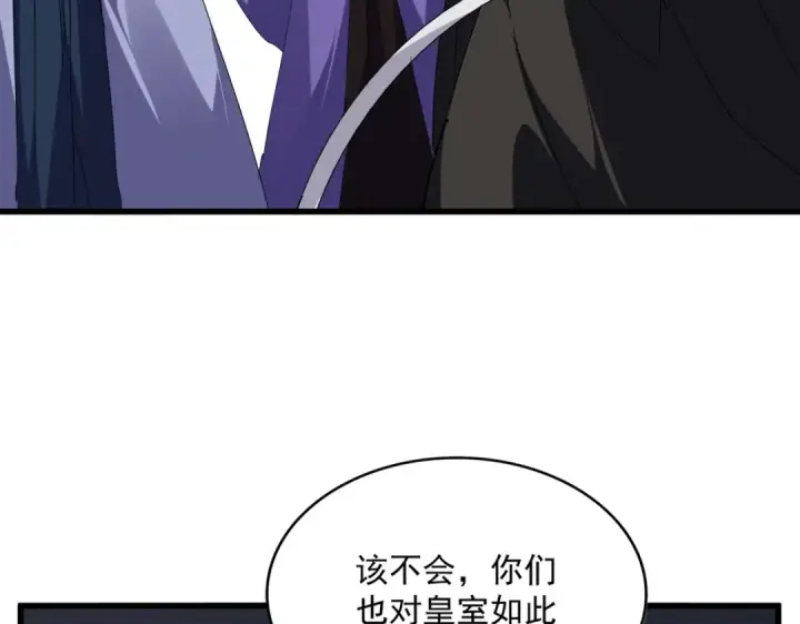 《魔皇大管家》第537话 邪无月图14