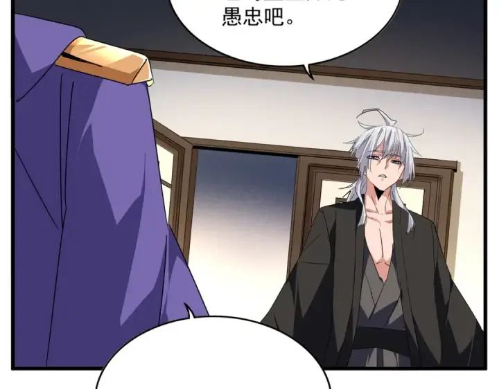 《魔皇大管家》第537话 邪无月图15
