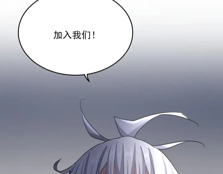 《魔皇大管家》第537话 邪无月图2