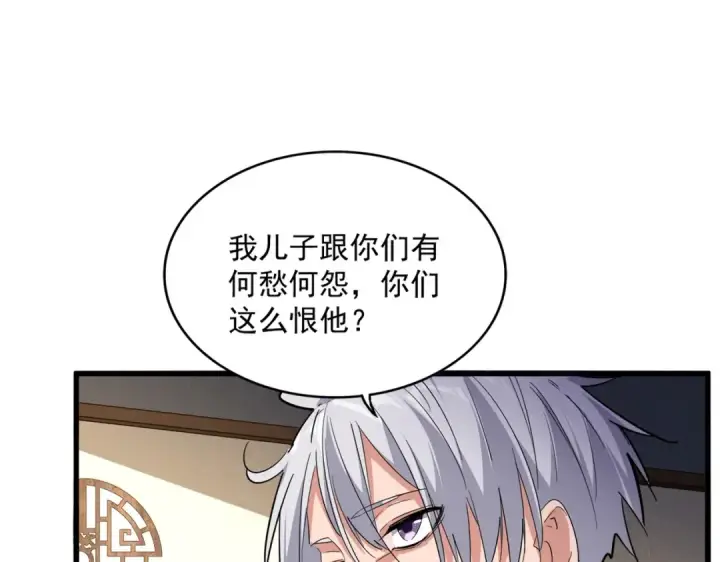 《魔皇大管家》第537话 邪无月图20