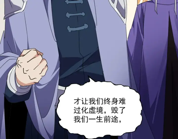 《魔皇大管家》第537话 邪无月图23