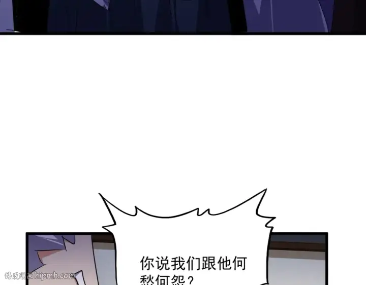 《魔皇大管家》第537话 邪无月图24