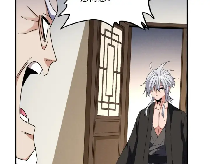 《魔皇大管家》第537话 邪无月图25