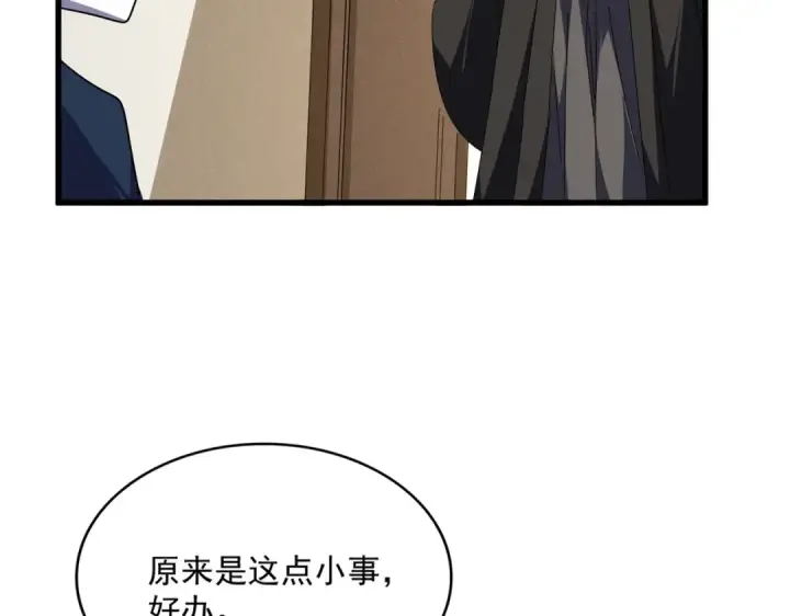 《魔皇大管家》第537话 邪无月图26