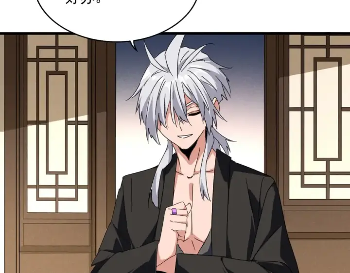 《魔皇大管家》第537话 邪无月图27