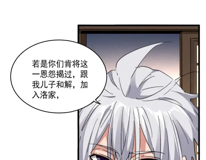 《魔皇大管家》第537话 邪无月图31