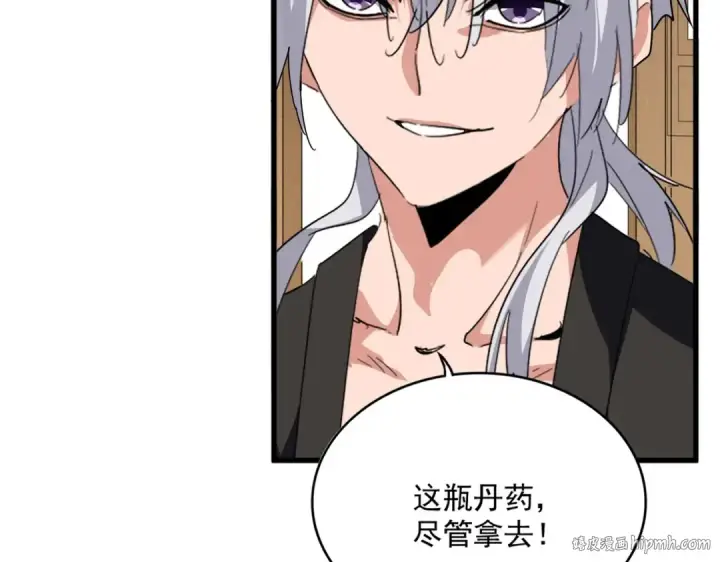 《魔皇大管家》第537话 邪无月图32