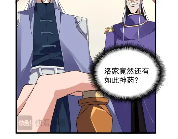 《魔皇大管家》第537话 邪无月图35