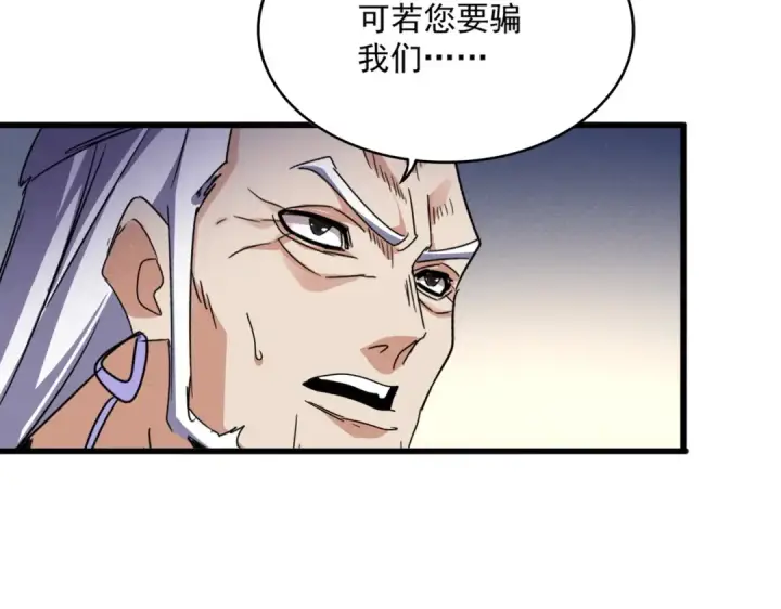 《魔皇大管家》第537话 邪无月图39
