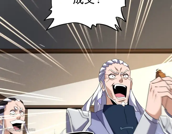 《魔皇大管家》第537话 邪无月图48