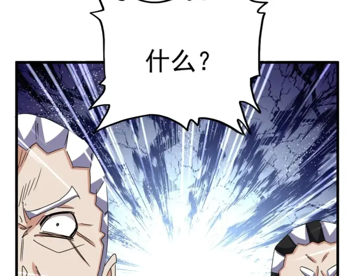 《魔皇大管家》第537话 邪无月图5