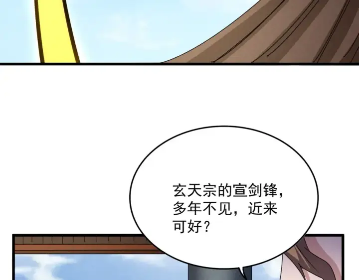 《魔皇大管家》第537话 邪无月图61