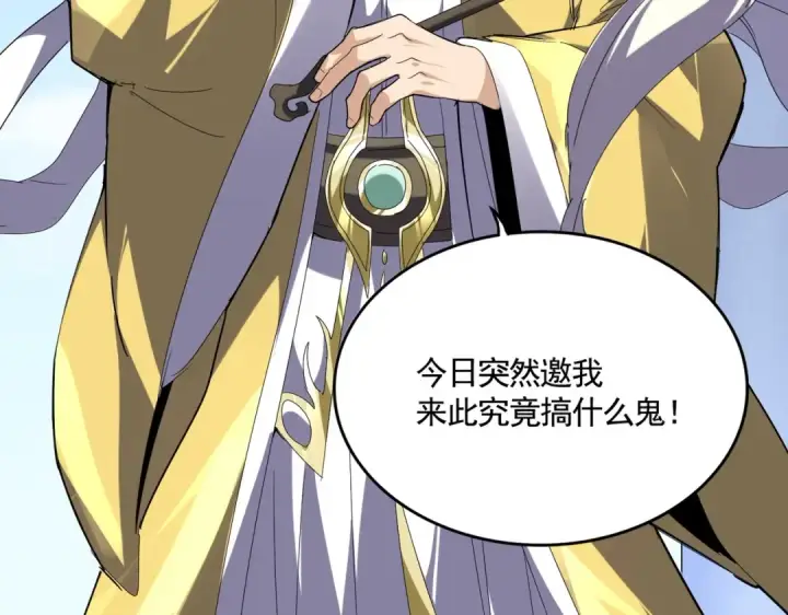 《魔皇大管家》第537话 邪无月图65