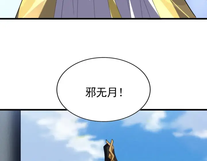 《魔皇大管家》第537话 邪无月图66