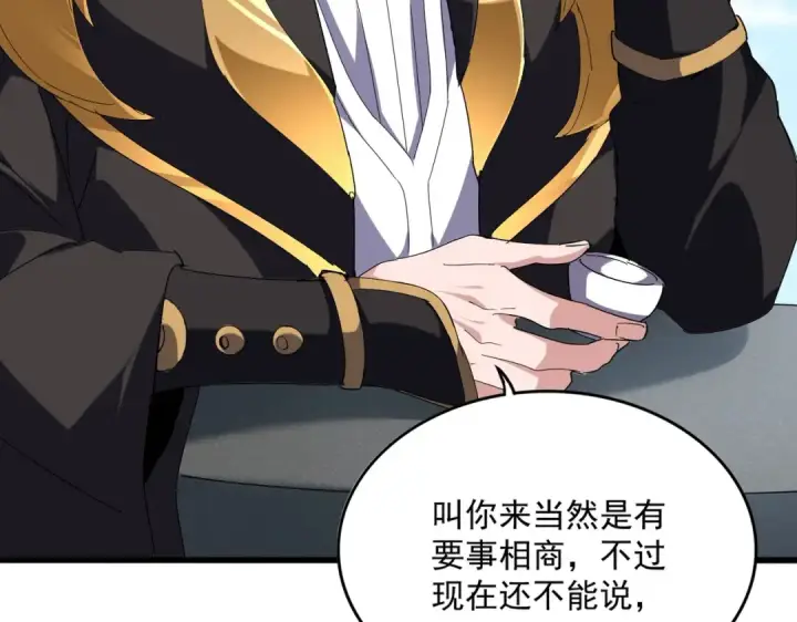 《魔皇大管家》第537话 邪无月图68