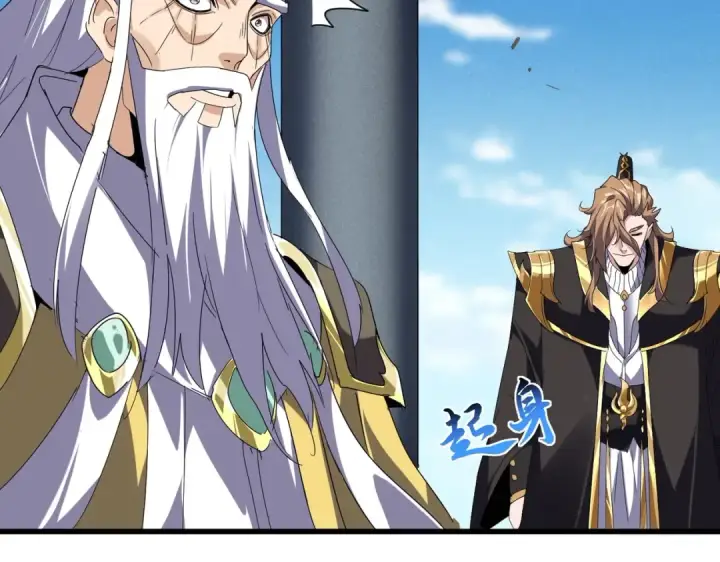 《魔皇大管家》第537话 邪无月图71