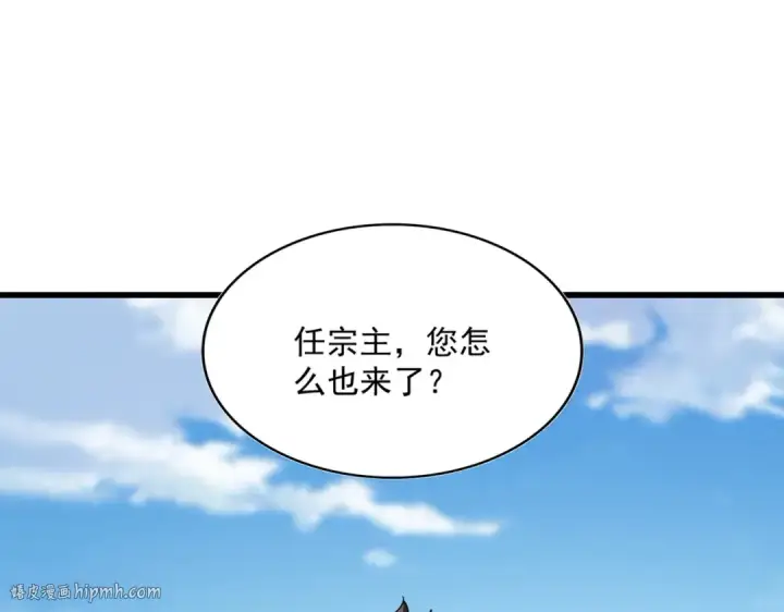 《魔皇大管家》第537话 邪无月图72