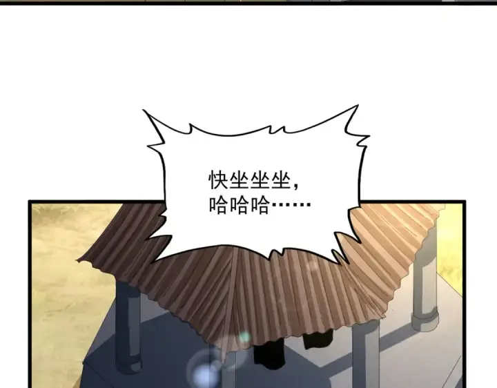 《魔皇大管家》第537话 邪无月图79