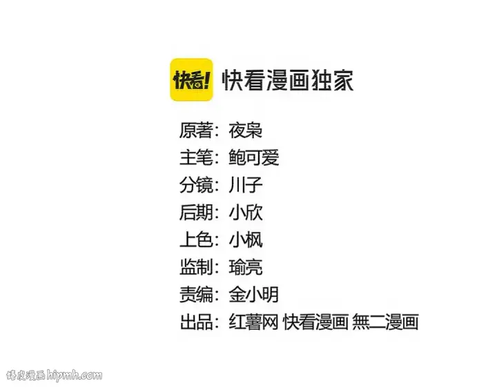 《魔皇大管家》第537话 邪无月图8