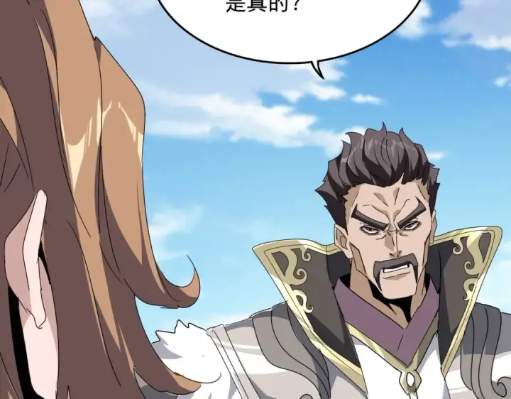 《魔皇大管家》第537话 邪无月图81