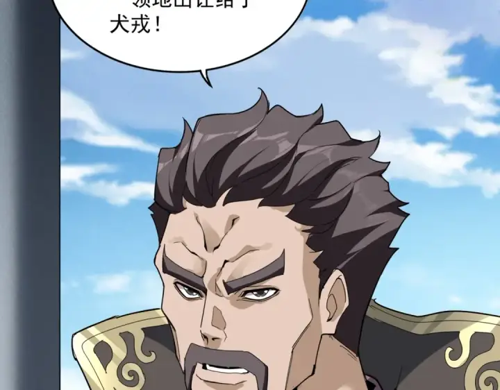 《魔皇大管家》第537话 邪无月图87