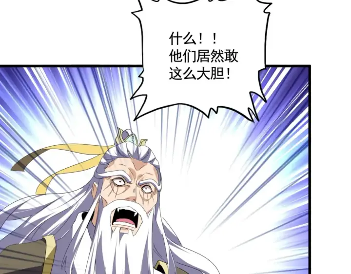 《魔皇大管家》第537话 邪无月图89