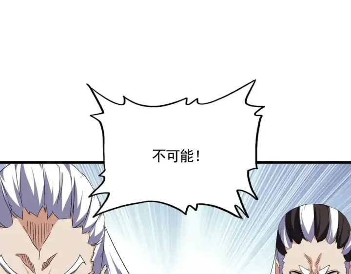 《魔皇大管家》第537话 邪无月图9
