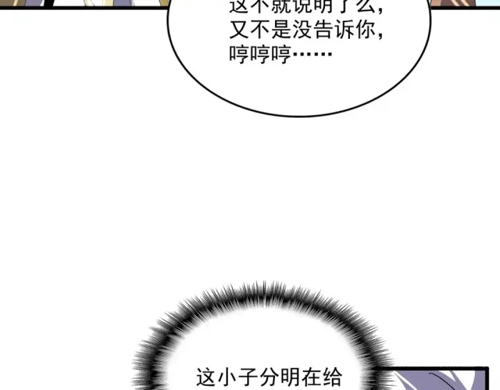 《魔皇大管家》第537话 邪无月图93