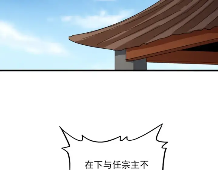 《魔皇大管家》第538话 帝国背后图10