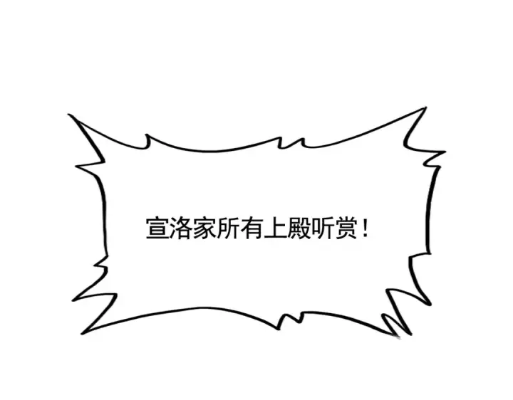 《魔皇大管家》第538话 帝国背后图108