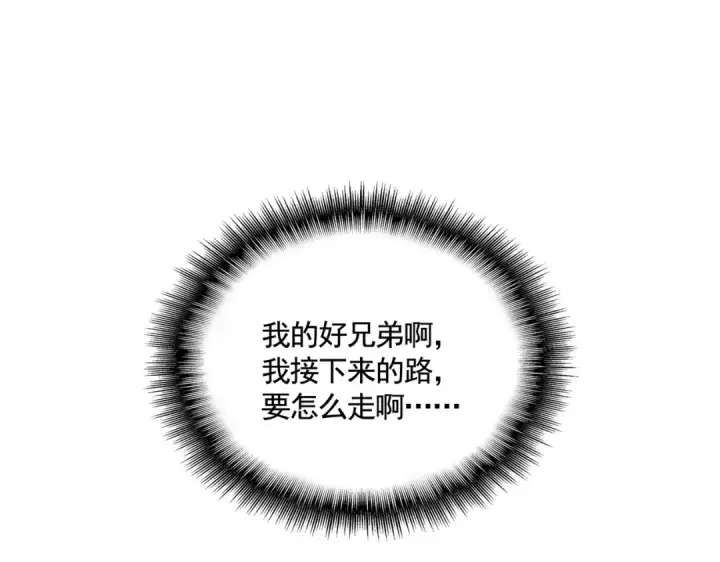 《魔皇大管家》第538话 帝国背后图122