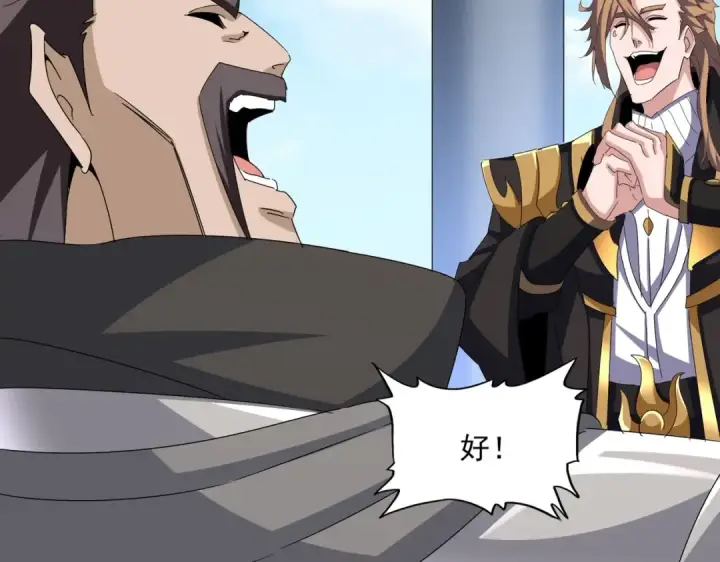 《魔皇大管家》第538话 帝国背后图14