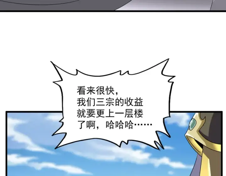 《魔皇大管家》第538话 帝国背后图15