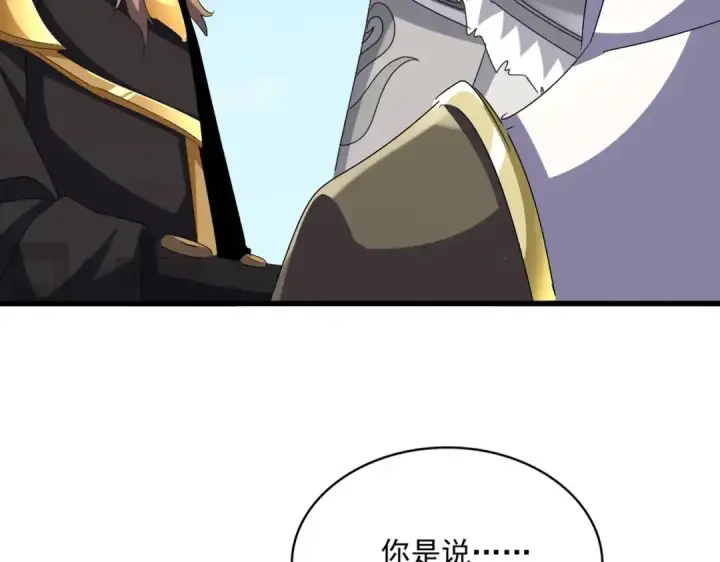 《魔皇大管家》第538话 帝国背后图21