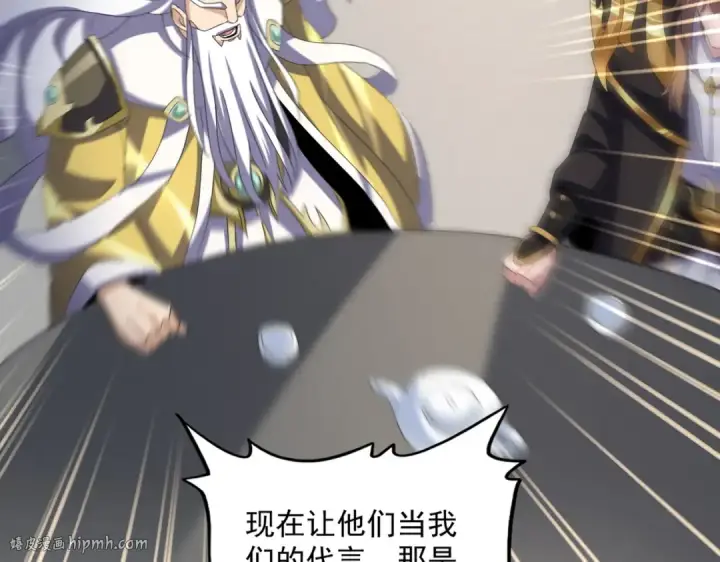 《魔皇大管家》第538话 帝国背后图24