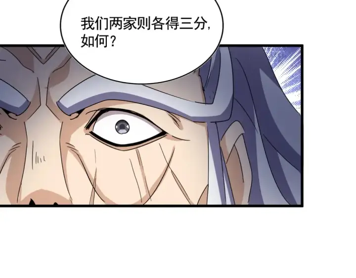 《魔皇大管家》第538话 帝国背后图37