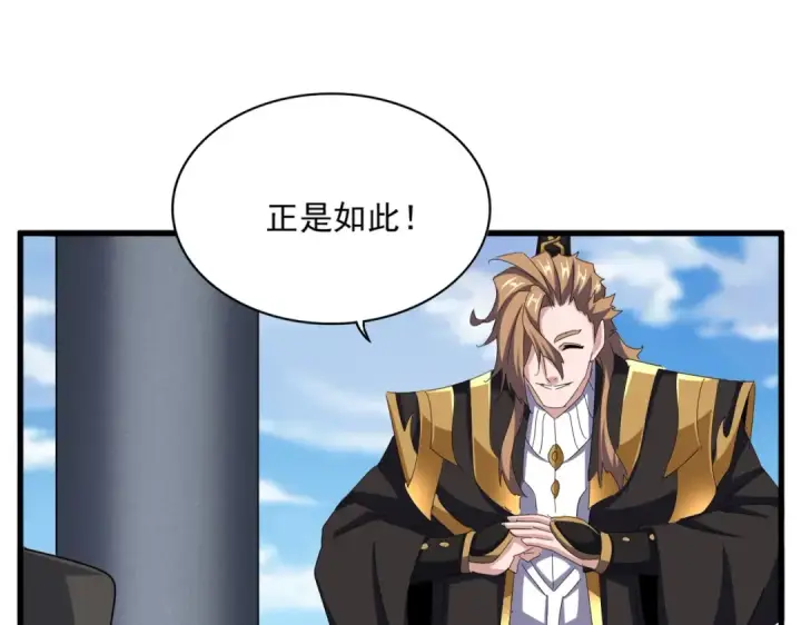 《魔皇大管家》第538话 帝国背后图41