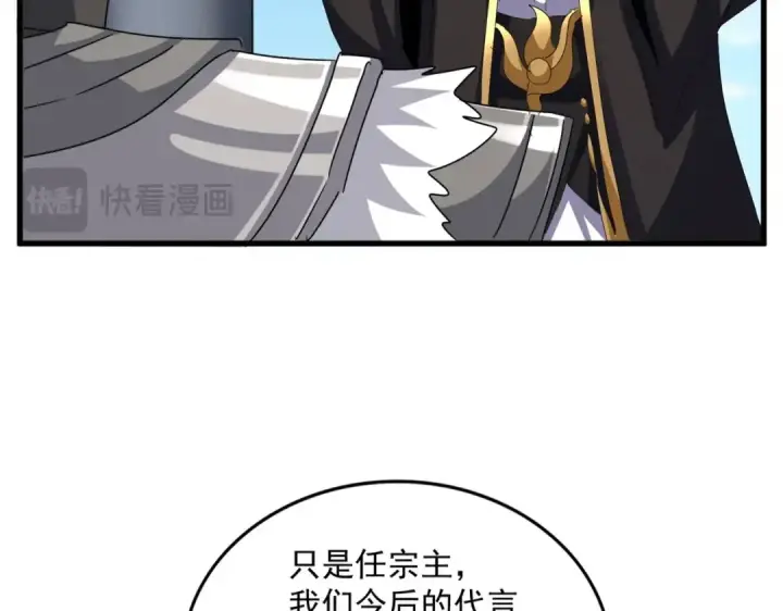 《魔皇大管家》第538话 帝国背后图42