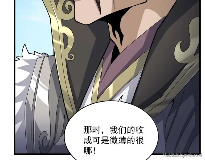 《魔皇大管家》第538话 帝国背后图48